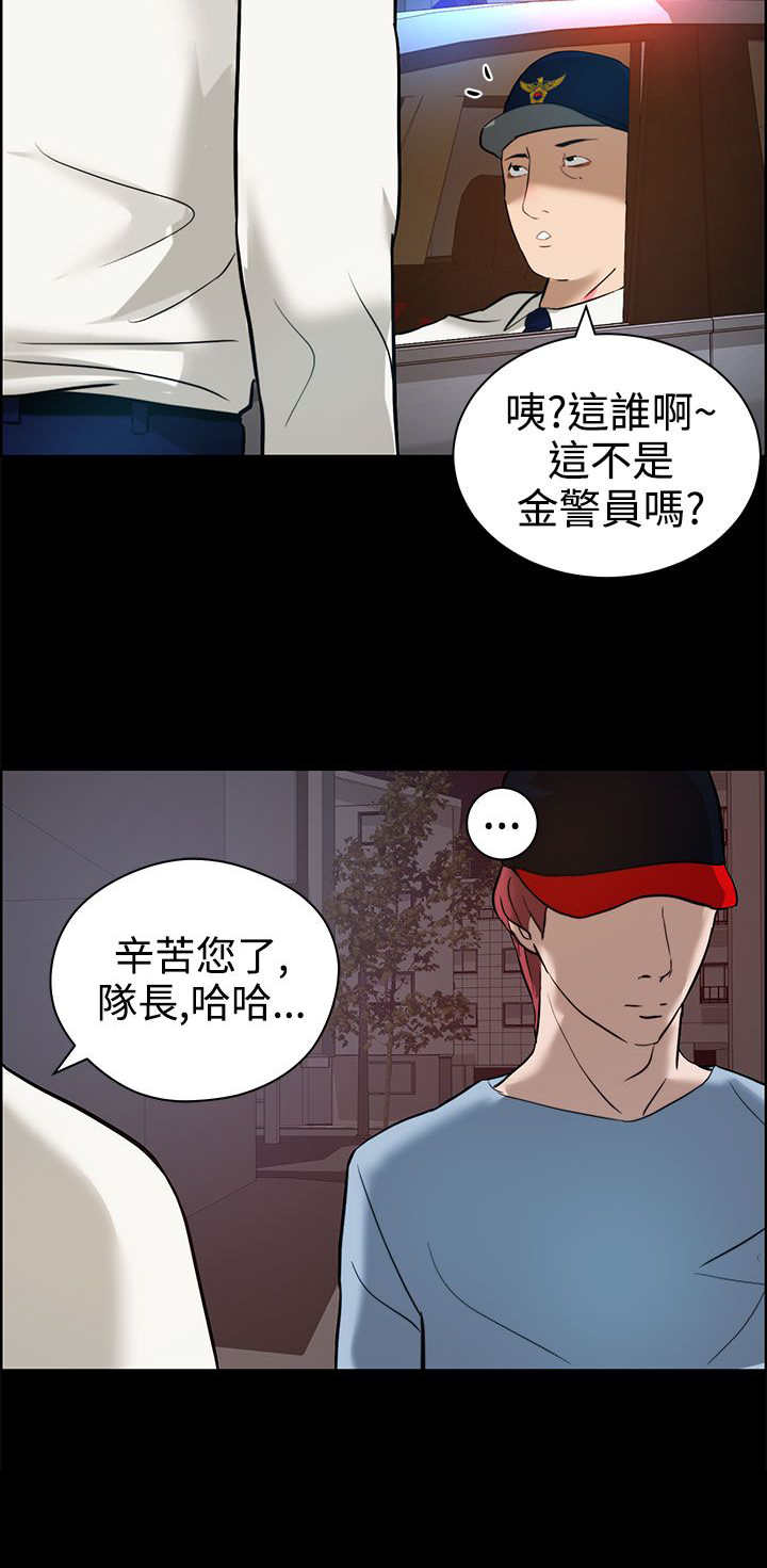 《物种转换》漫画最新章节第16章：阴谋免费下拉式在线观看章节第【13】张图片