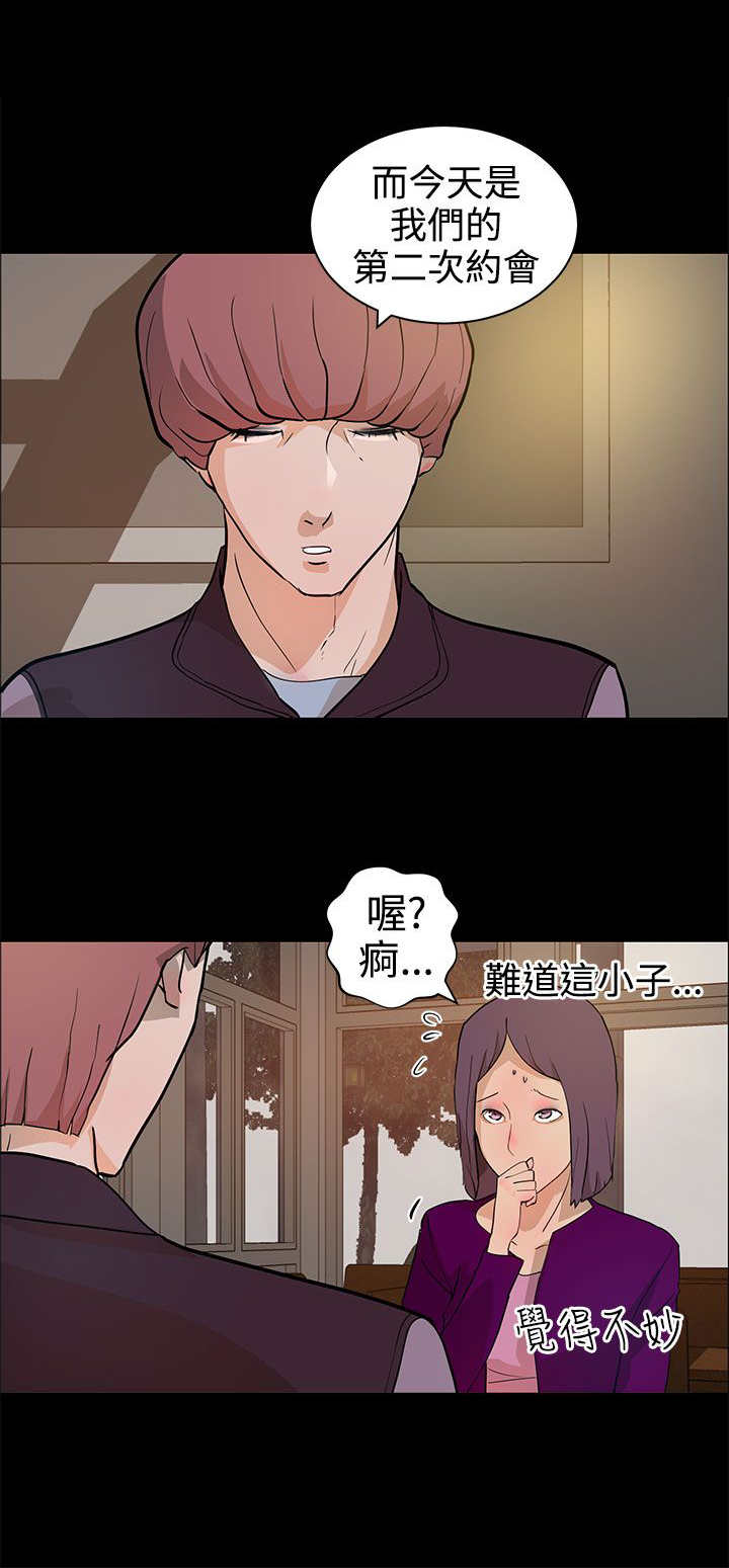 《物种转换》漫画最新章节第17章：杀心免费下拉式在线观看章节第【18】张图片