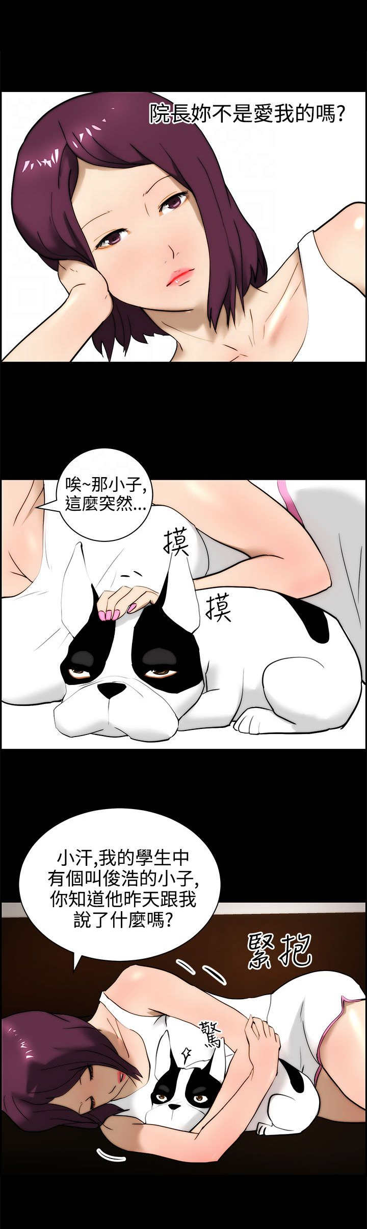 《物种转换》漫画最新章节第19章：烦恼免费下拉式在线观看章节第【5】张图片