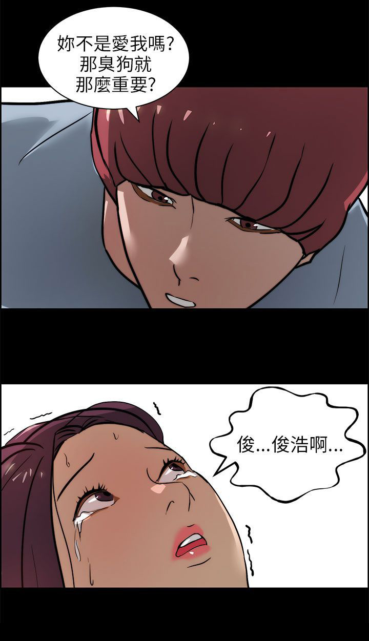 《物种转换》漫画最新章节第21章：被咬免费下拉式在线观看章节第【1】张图片