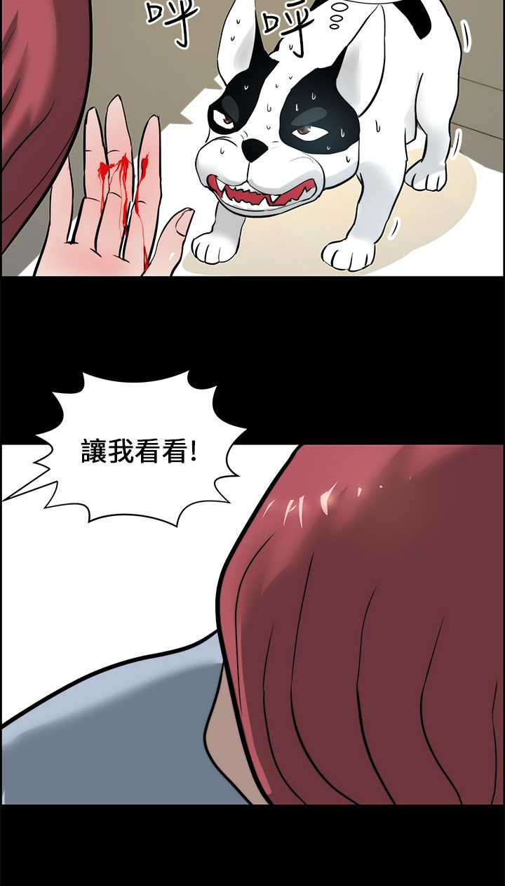 《物种转换》漫画最新章节第21章：被咬免费下拉式在线观看章节第【7】张图片