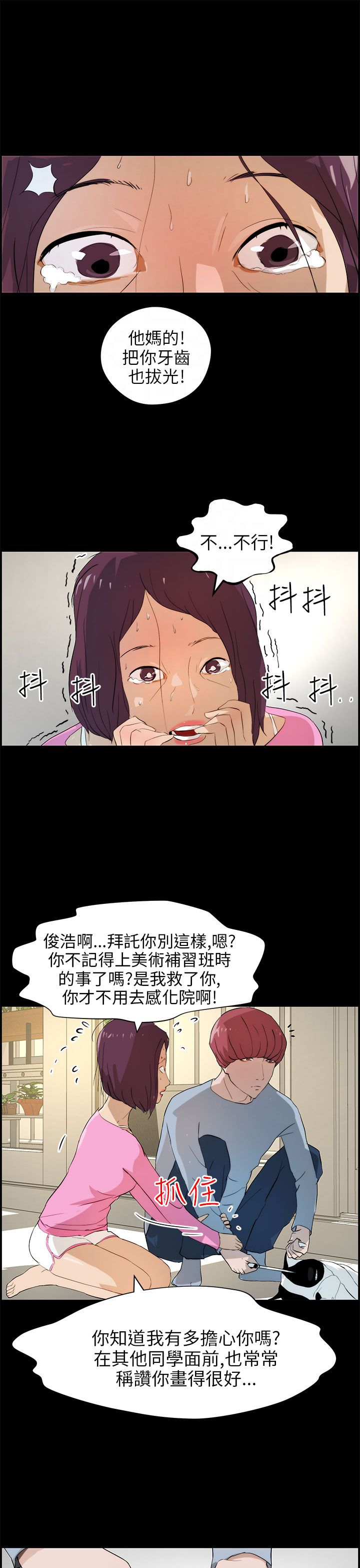 《物种转换》漫画最新章节第22章：抉择免费下拉式在线观看章节第【4】张图片