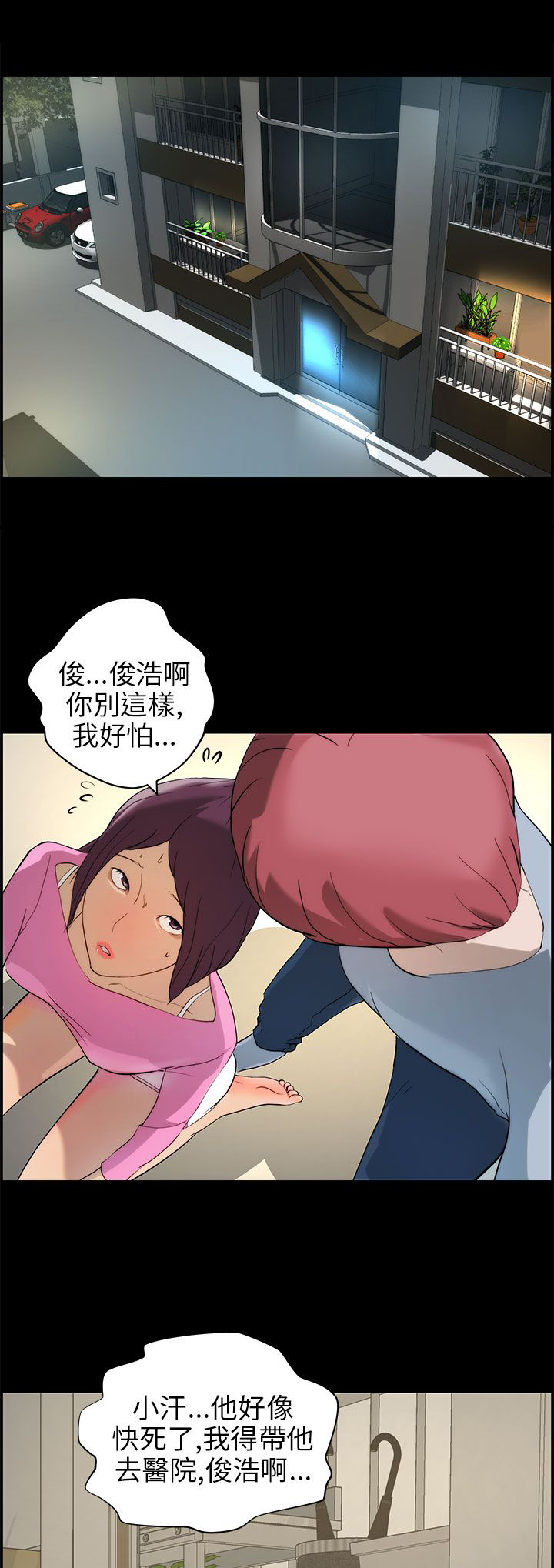 《物种转换》漫画最新章节第22章：抉择免费下拉式在线观看章节第【14】张图片