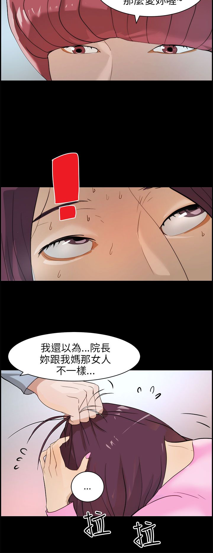 《物种转换》漫画最新章节第22章：抉择免费下拉式在线观看章节第【11】张图片