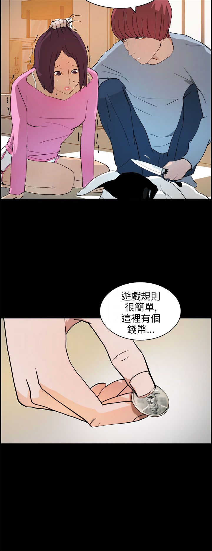 《物种转换》漫画最新章节第22章：抉择免费下拉式在线观看章节第【9】张图片