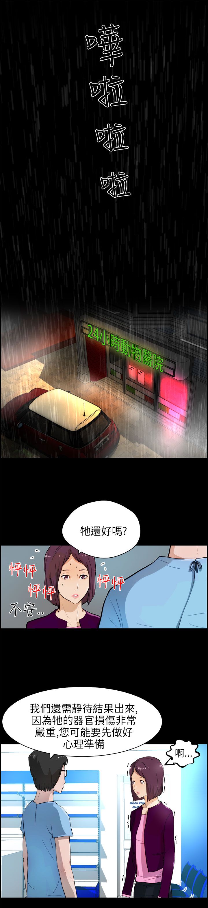 《物种转换》漫画最新章节第24章：纪念币免费下拉式在线观看章节第【11】张图片