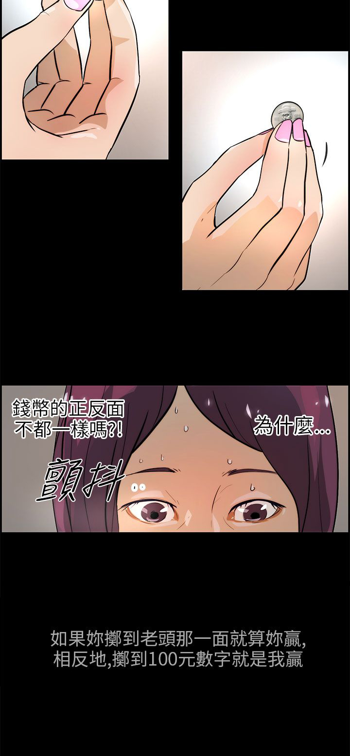 《物种转换》漫画最新章节第24章：纪念币免费下拉式在线观看章节第【4】张图片