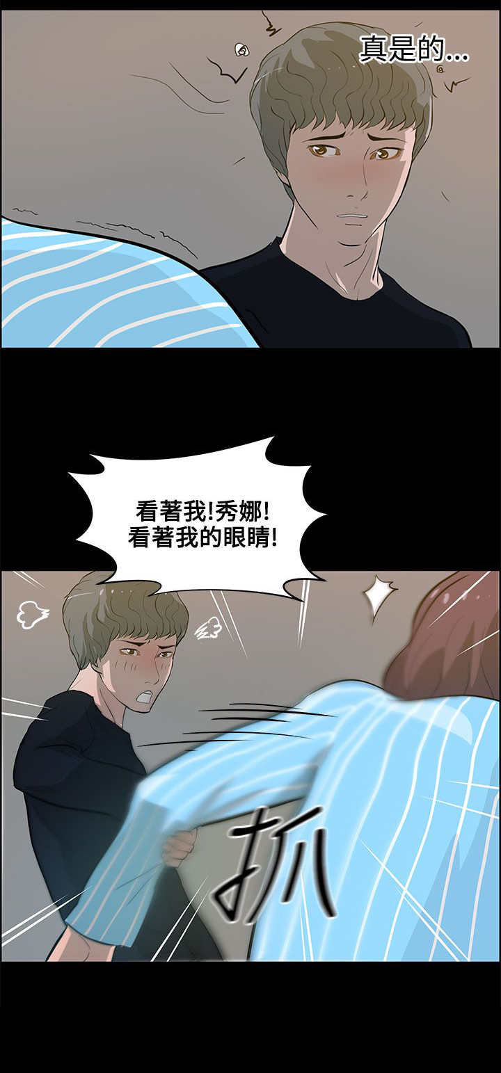 《物种转换》漫画最新章节第32章：相认免费下拉式在线观看章节第【8】张图片