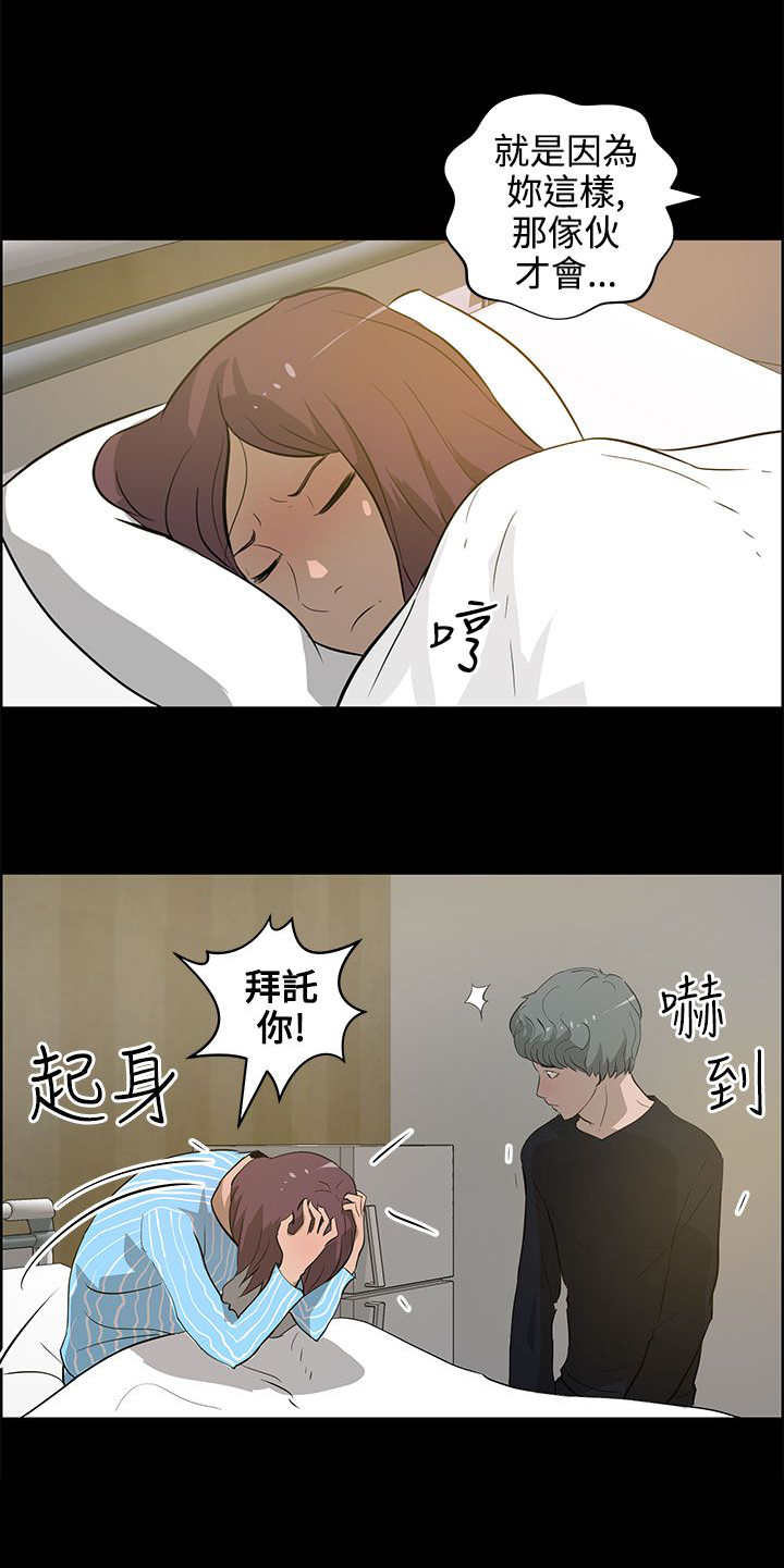 《物种转换》漫画最新章节第32章：相认免费下拉式在线观看章节第【10】张图片