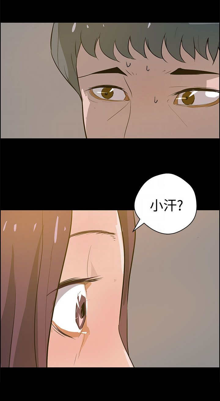 《物种转换》漫画最新章节第32章：相认免费下拉式在线观看章节第【6】张图片