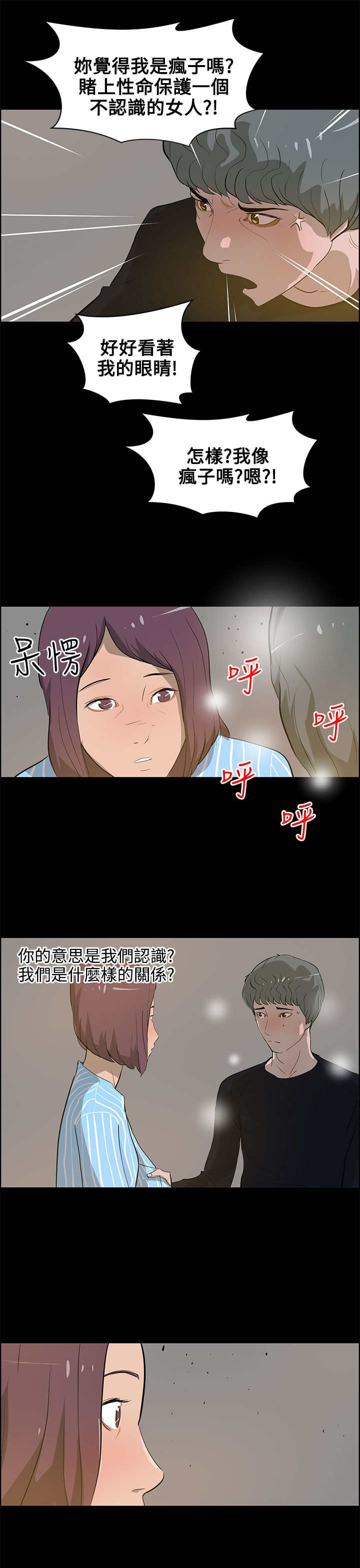 《物种转换》漫画最新章节第32章：相认免费下拉式在线观看章节第【7】张图片