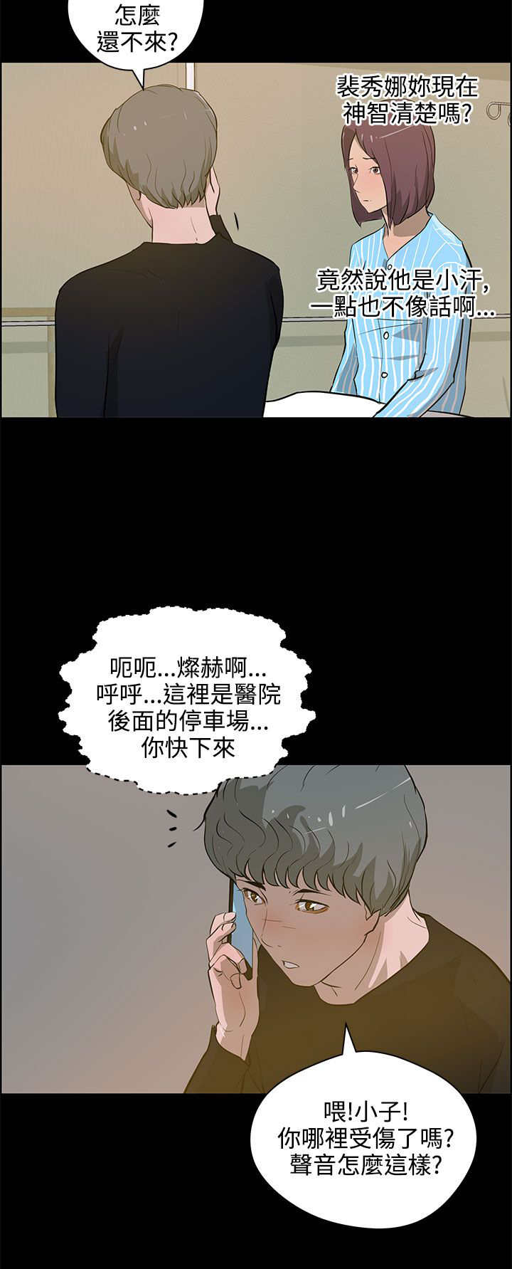 《物种转换》漫画最新章节第32章：相认免费下拉式在线观看章节第【4】张图片