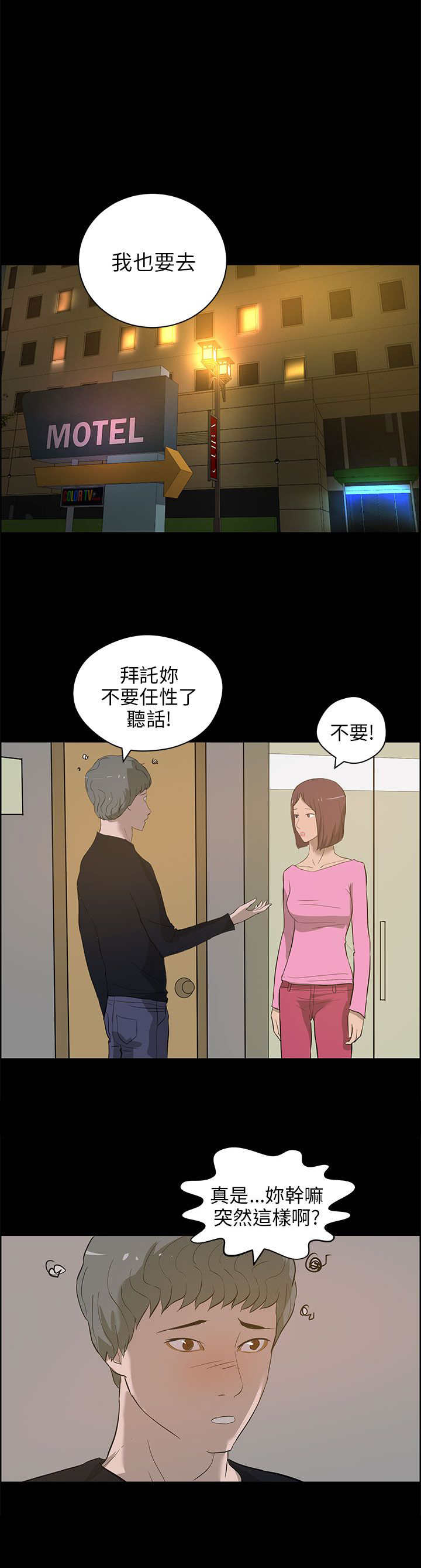 《物种转换》漫画最新章节第34章：一起去免费下拉式在线观看章节第【7】张图片