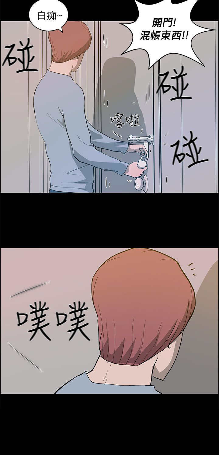 《物种转换》漫画最新章节第35章：逃离免费下拉式在线观看章节第【7】张图片