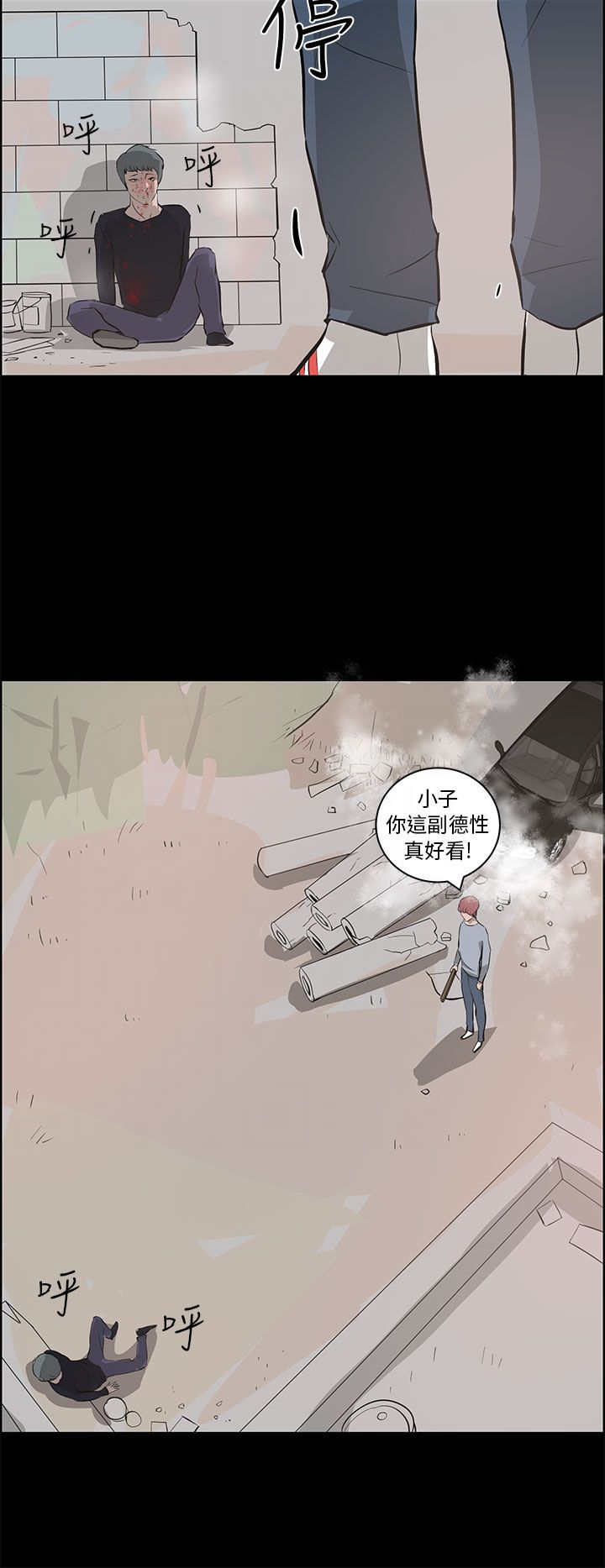 《物种转换》漫画最新章节第38章：愤怒免费下拉式在线观看章节第【2】张图片