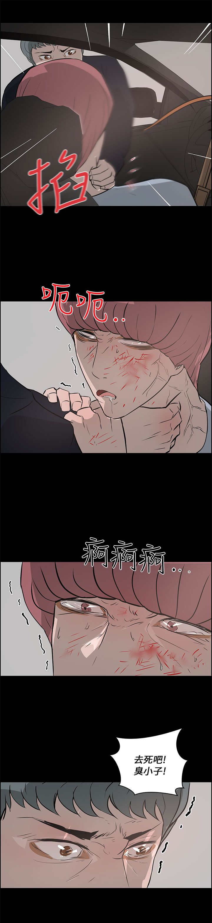 《物种转换》漫画最新章节第38章：愤怒免费下拉式在线观看章节第【11】张图片