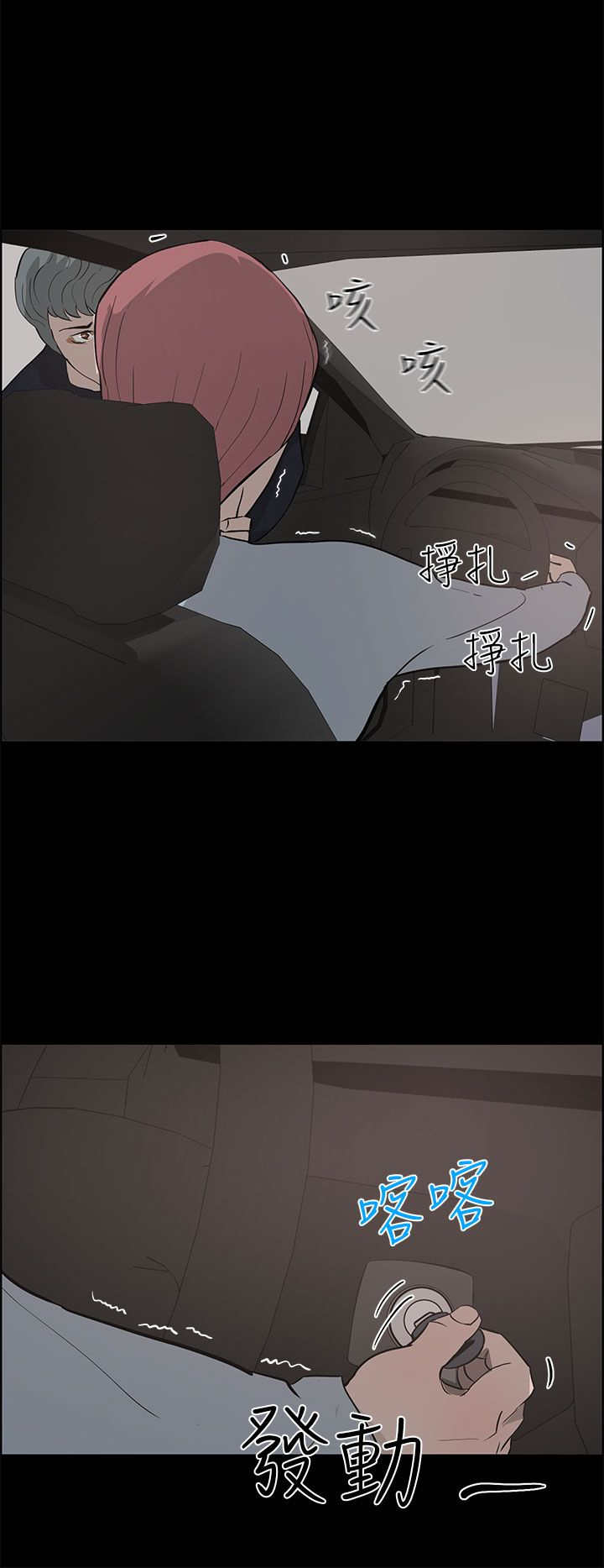 《物种转换》漫画最新章节第38章：愤怒免费下拉式在线观看章节第【10】张图片