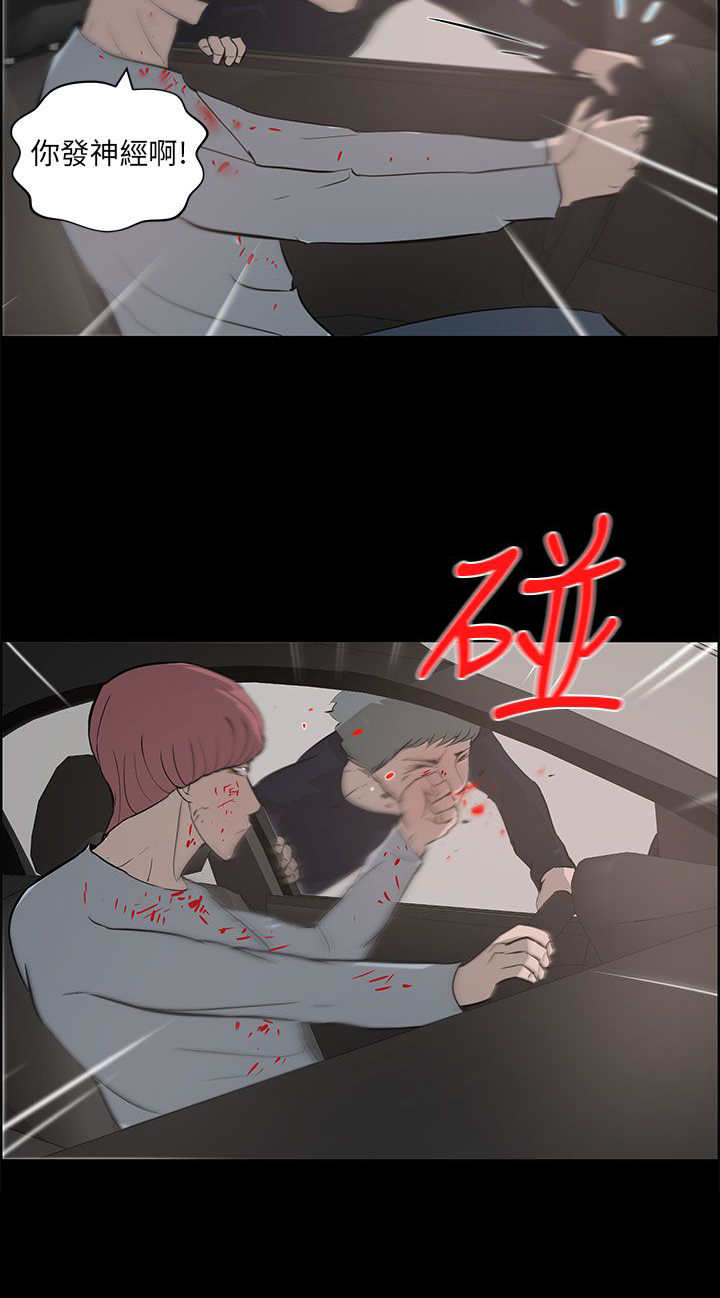 《物种转换》漫画最新章节第38章：愤怒免费下拉式在线观看章节第【8】张图片