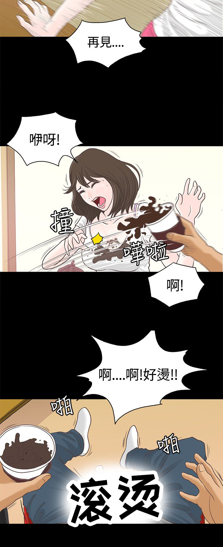 《乡村美人》漫画最新章节第1章：做客免费下拉式在线观看章节第【9】张图片