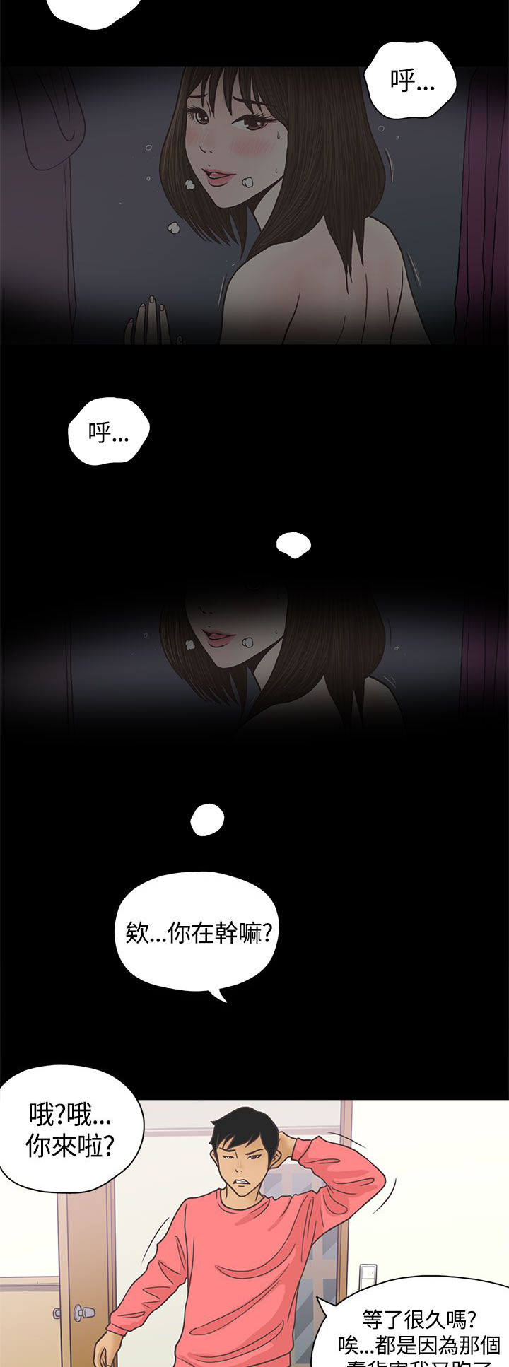 《乡村美人》漫画最新章节第2章：姐姐免费下拉式在线观看章节第【6】张图片