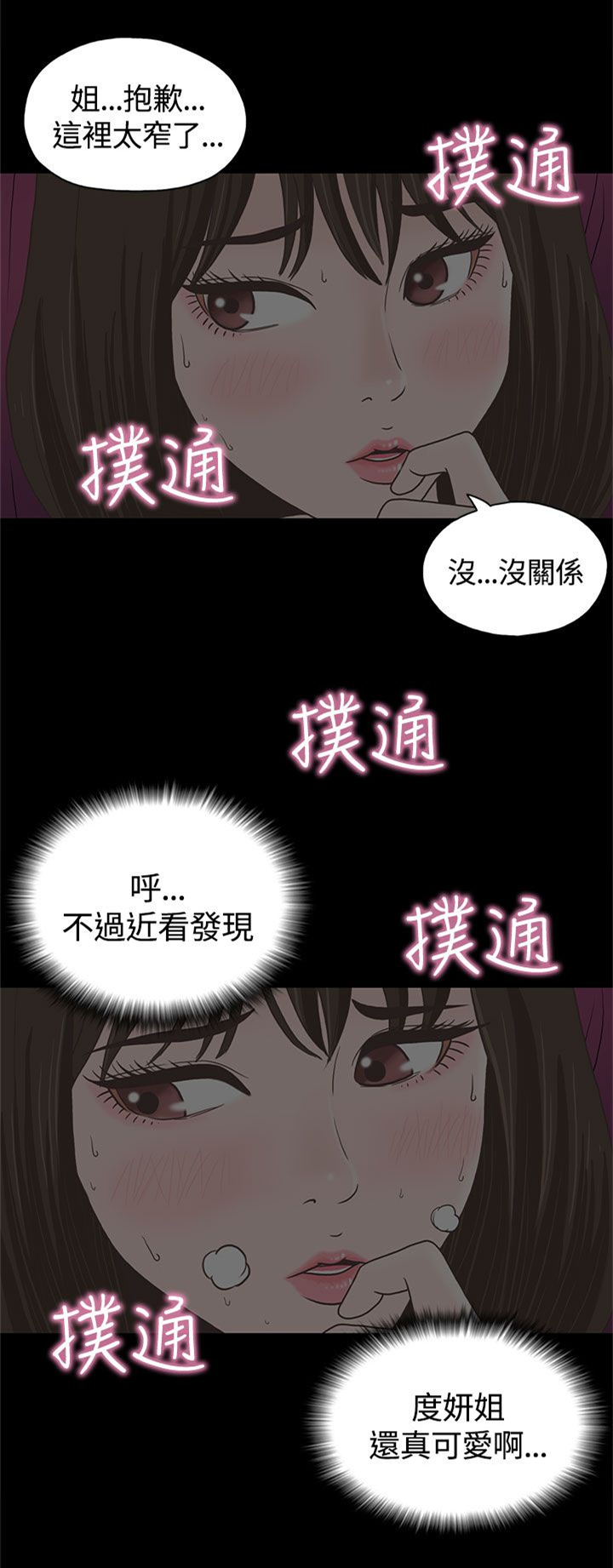 《乡村美人》漫画最新章节第2章：姐姐免费下拉式在线观看章节第【15】张图片