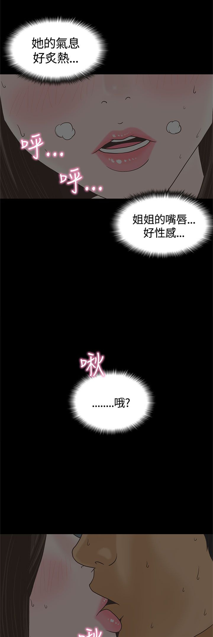 《乡村美人》漫画最新章节第2章：姐姐免费下拉式在线观看章节第【14】张图片