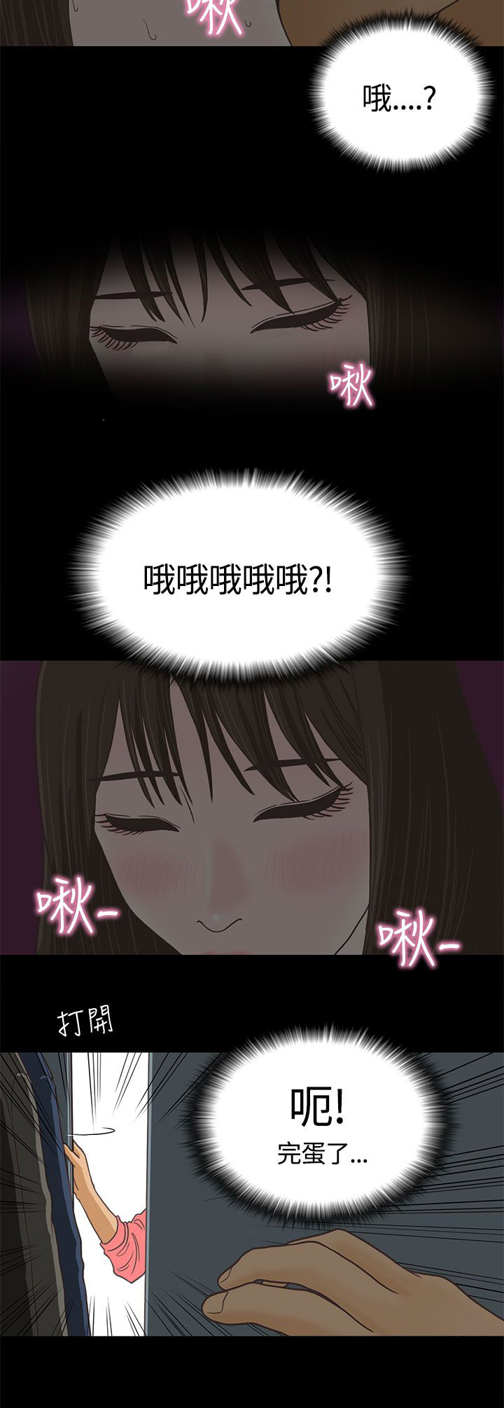 《乡村美人》漫画最新章节第2章：姐姐免费下拉式在线观看章节第【13】张图片