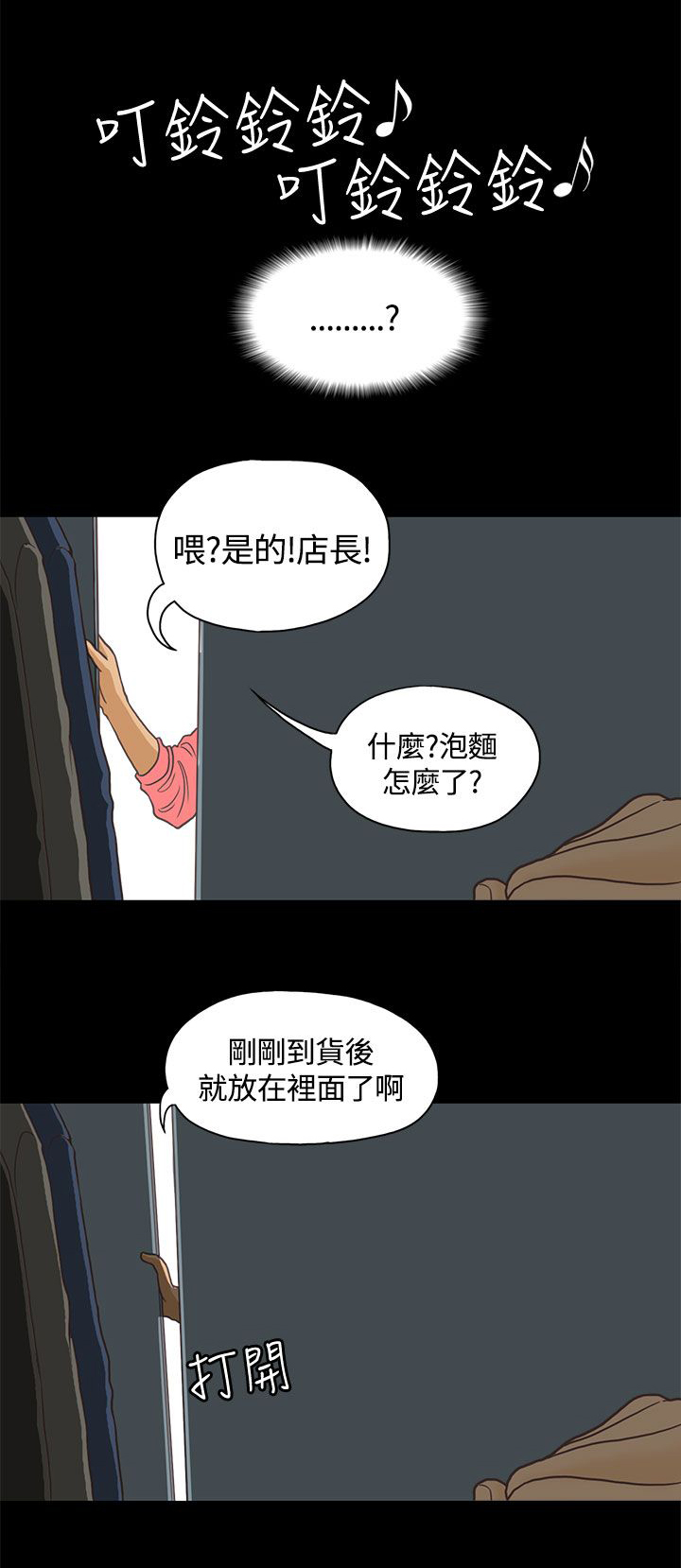 《乡村美人》漫画最新章节第2章：姐姐免费下拉式在线观看章节第【12】张图片