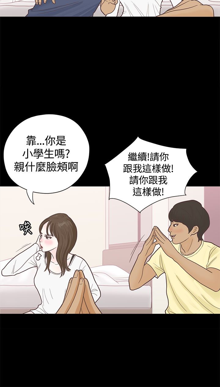 《乡村美人》漫画最新章节第5章：国王游戏免费下拉式在线观看章节第【17】张图片