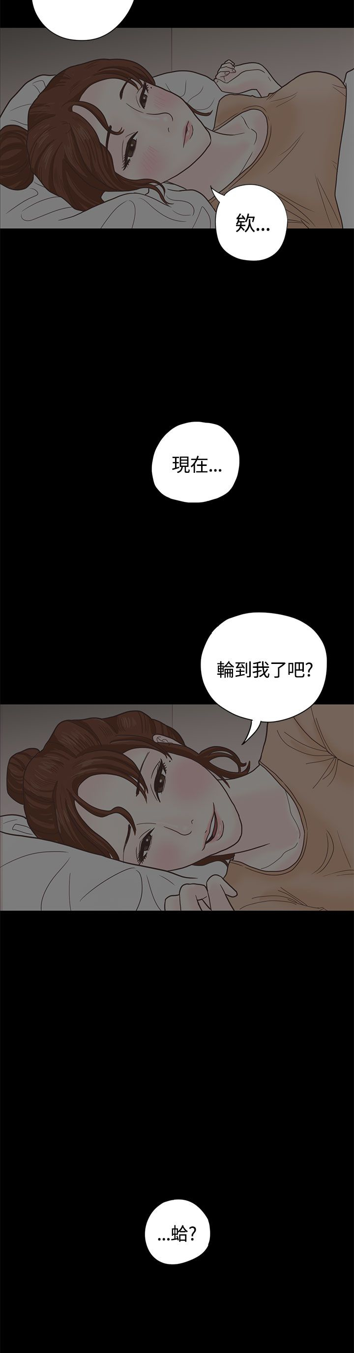 《乡村美人》漫画最新章节第5章：国王游戏免费下拉式在线观看章节第【1】张图片