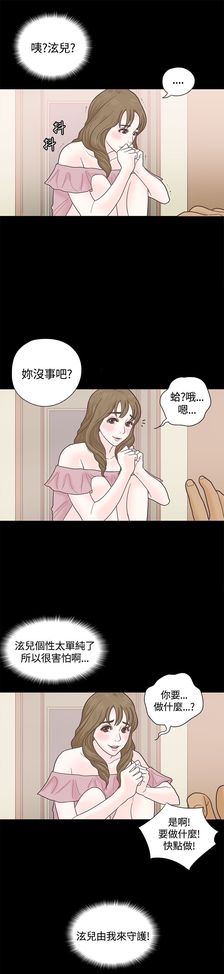 《乡村美人》漫画最新章节第5章：国王游戏免费下拉式在线观看章节第【12】张图片