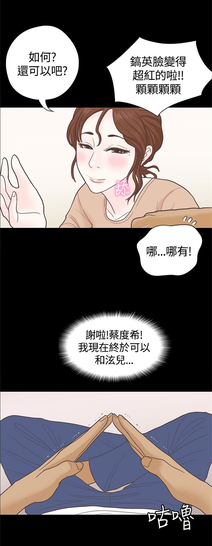 《乡村美人》漫画最新章节第5章：国王游戏免费下拉式在线观看章节第【13】张图片