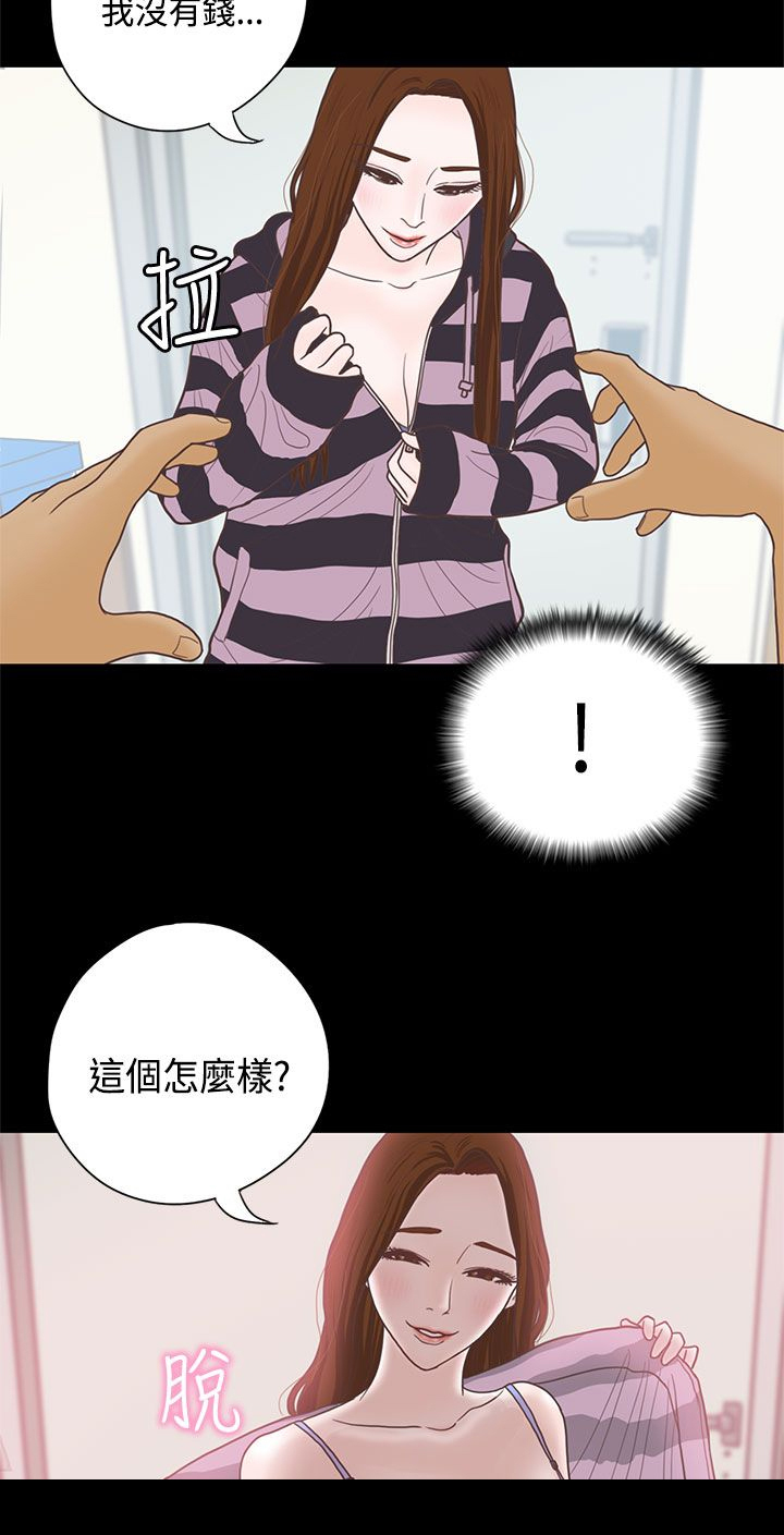 《乡村美人》漫画最新章节第8章：感恩免费下拉式在线观看章节第【4】张图片