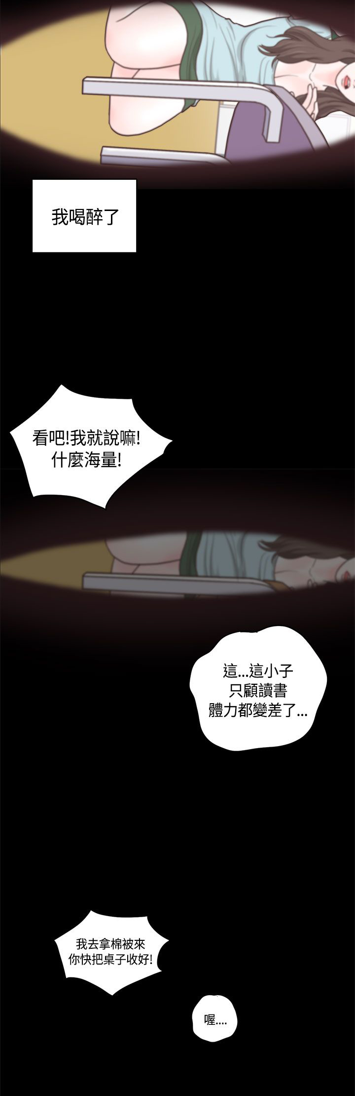 《乡村美人》漫画最新章节第10章：嫂子 （上）免费下拉式在线观看章节第【7】张图片