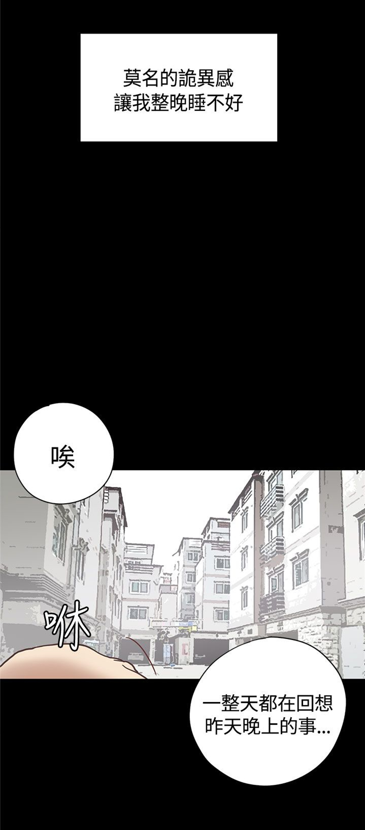 《乡村美人》漫画最新章节第10章：嫂子 （上）免费下拉式在线观看章节第【6】张图片