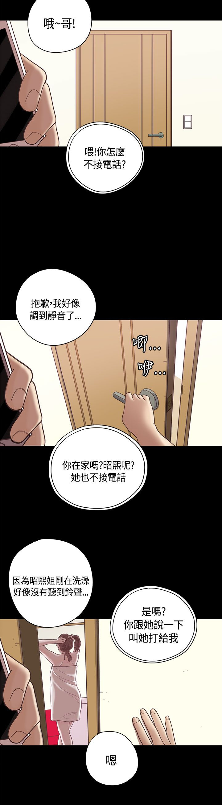 《乡村美人》漫画最新章节第10章：嫂子 （上）免费下拉式在线观看章节第【1】张图片