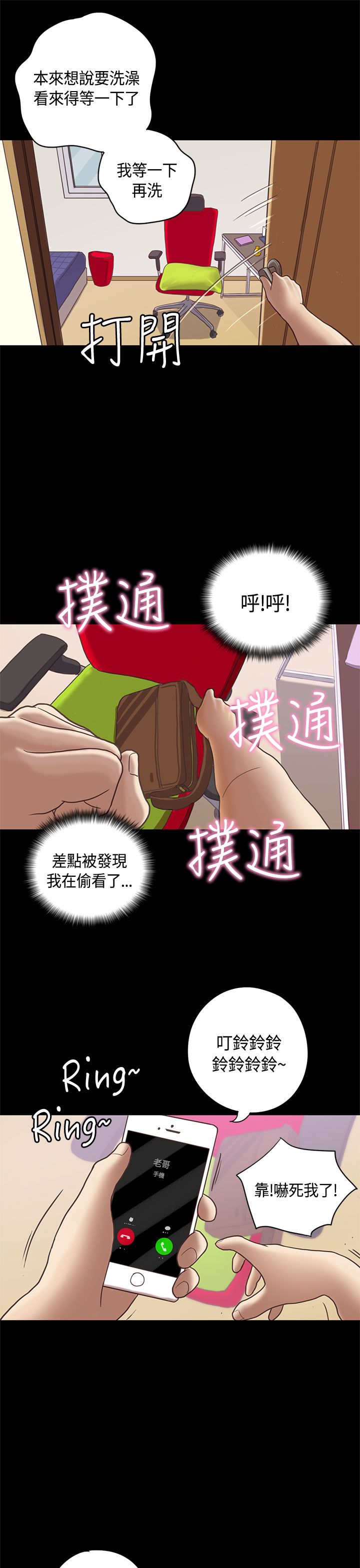 《乡村美人》漫画最新章节第10章：嫂子 （上）免费下拉式在线观看章节第【2】张图片