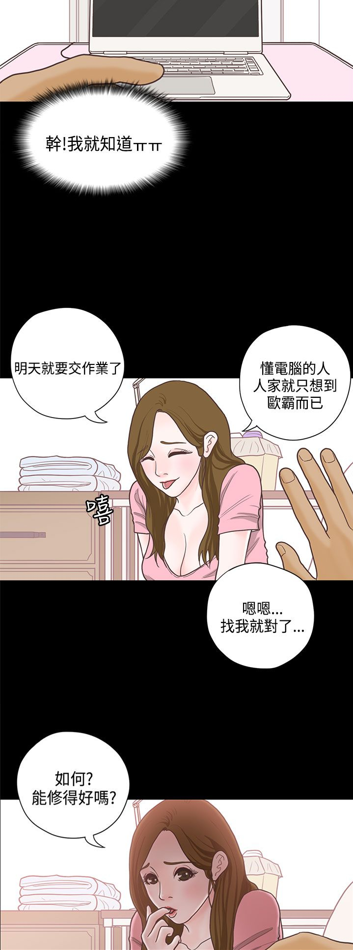 乡村美人-第13章：学姐全彩韩漫标签