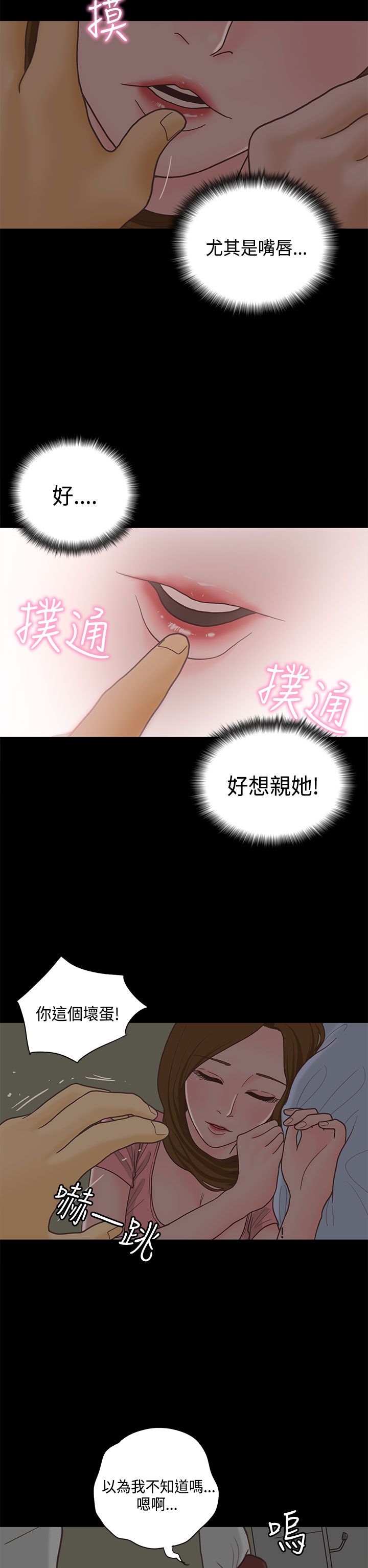 《乡村美人》漫画最新章节第14章：学妹免费下拉式在线观看章节第【16】张图片