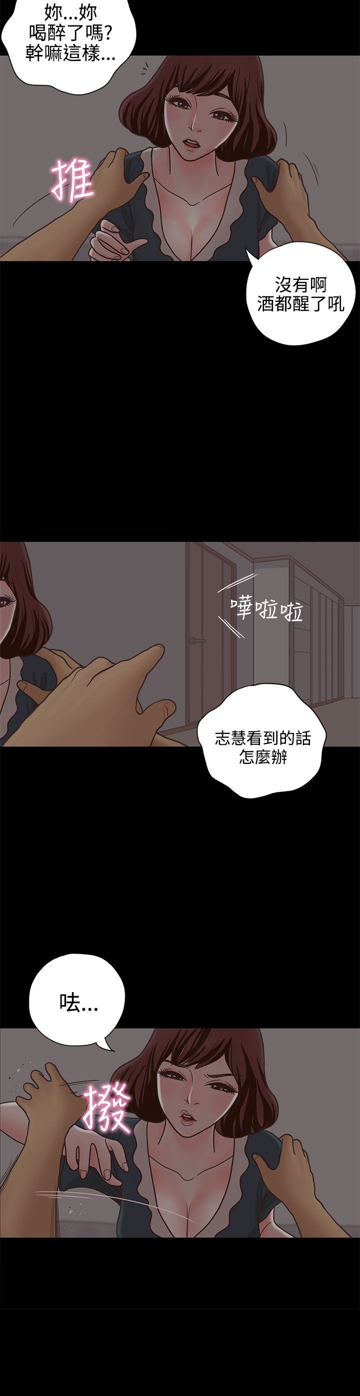 《乡村美人》漫画最新章节第14章：学妹免费下拉式在线观看章节第【7】张图片