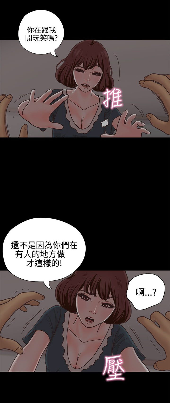 《乡村美人》漫画最新章节第14章：学妹免费下拉式在线观看章节第【6】张图片