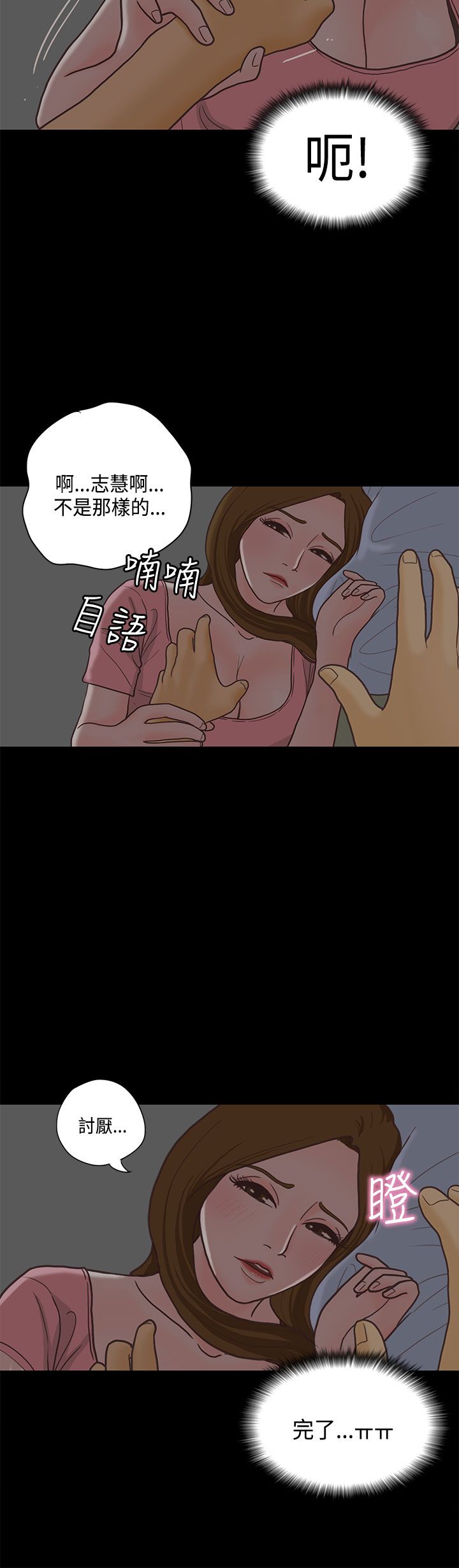 《乡村美人》漫画最新章节第14章：学妹免费下拉式在线观看章节第【14】张图片