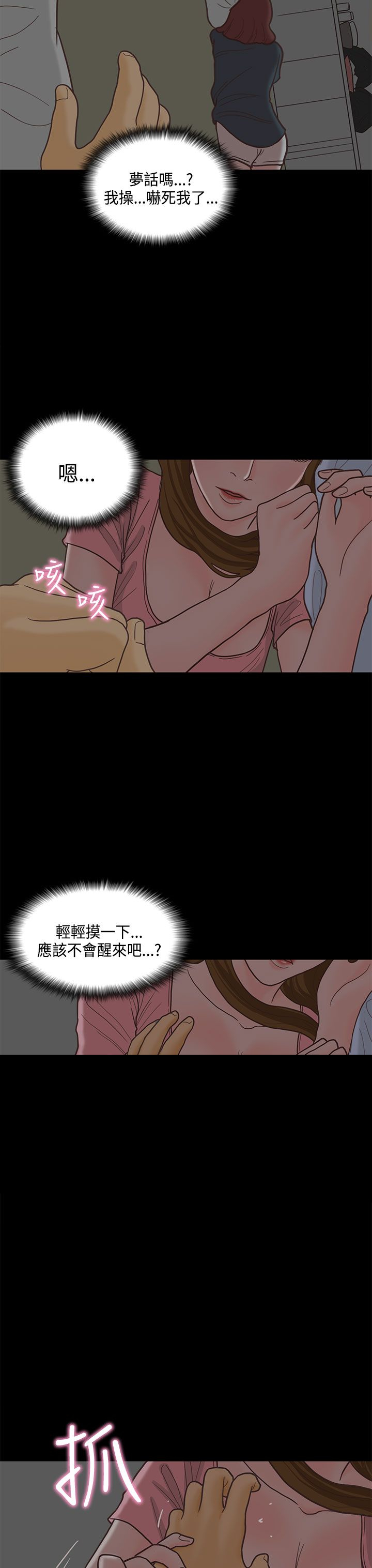 《乡村美人》漫画最新章节第14章：学妹免费下拉式在线观看章节第【15】张图片