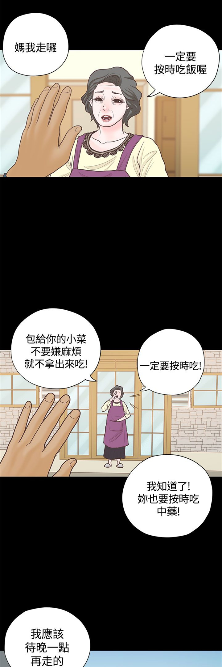 乡村美人-第16章：漫画家（上）全彩韩漫标签