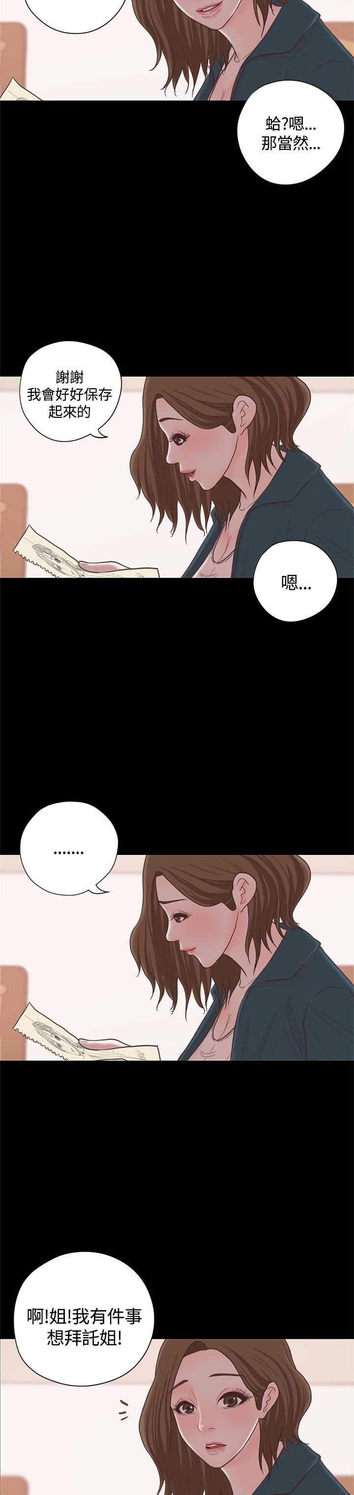 《乡村美人》漫画最新章节第16章：漫画家（上）免费下拉式在线观看章节第【7】张图片