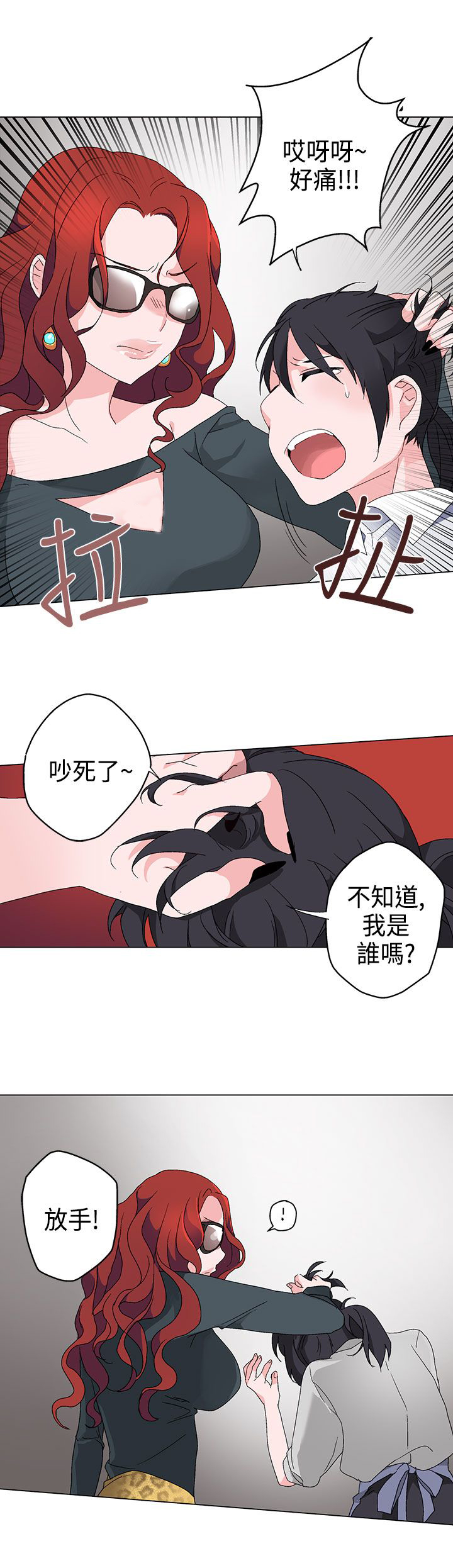 《欺诈交易》漫画最新章节第4章：答应免费下拉式在线观看章节第【4】张图片