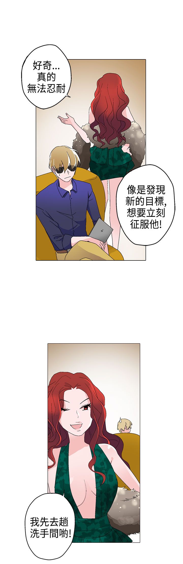 《欺诈交易》漫画最新章节第11章：晚餐免费下拉式在线观看章节第【4】张图片