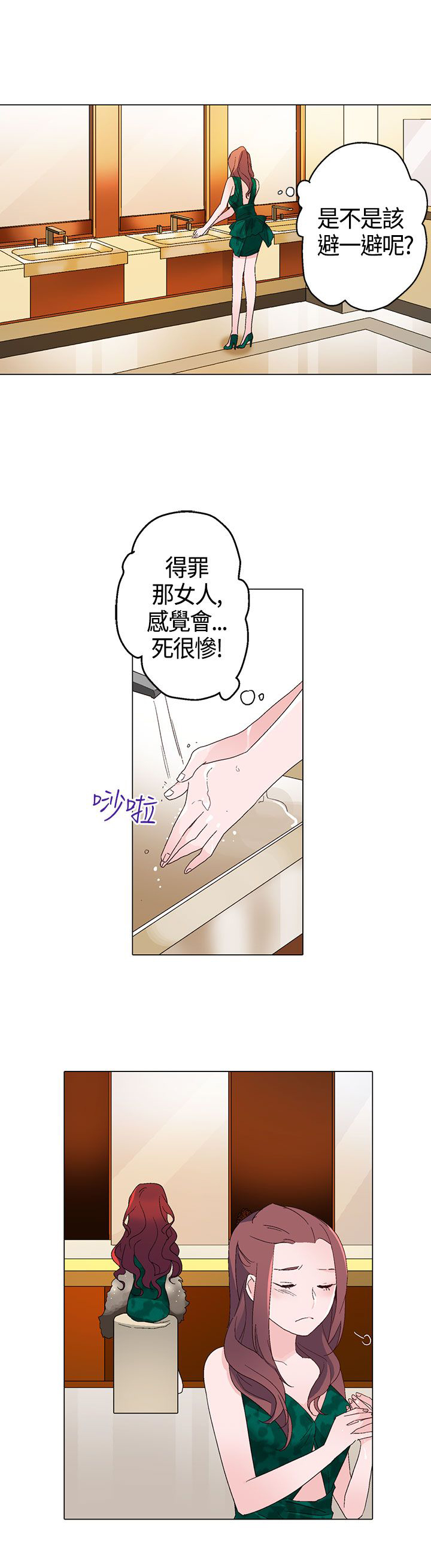 《欺诈交易》漫画最新章节第11章：晚餐免费下拉式在线观看章节第【3】张图片