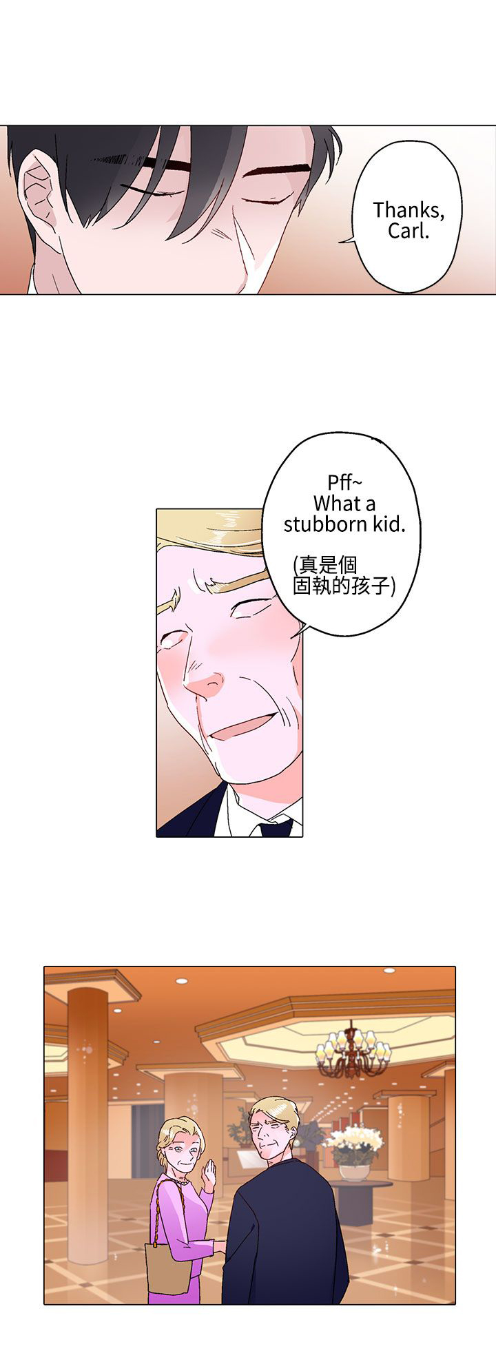 《欺诈交易》漫画最新章节第11章：晚餐免费下拉式在线观看章节第【10】张图片