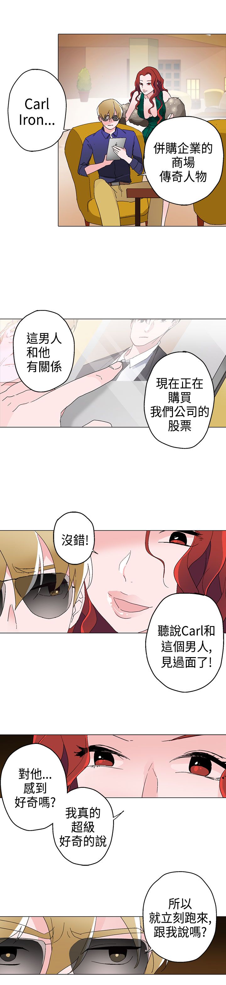 《欺诈交易》漫画最新章节第11章：晚餐免费下拉式在线观看章节第【5】张图片